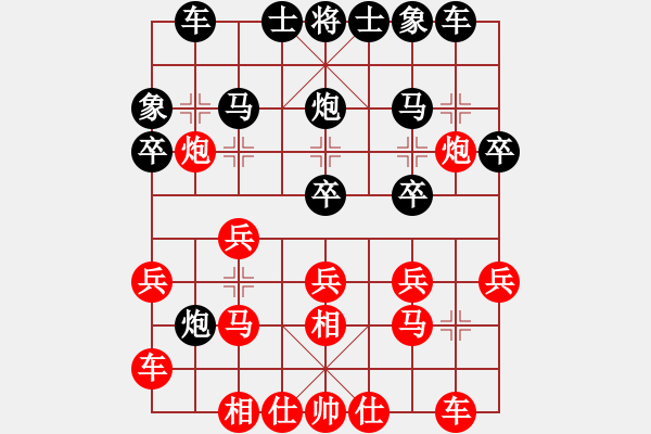 象棋棋譜圖片：王天一 先勝 黨斐 - 步數(shù)：20 