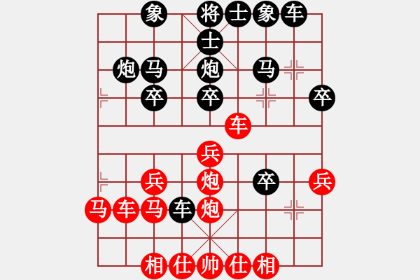 象棋棋譜圖片：2021.2.28.18二包后負豫大濤 - 步數(shù)：30 