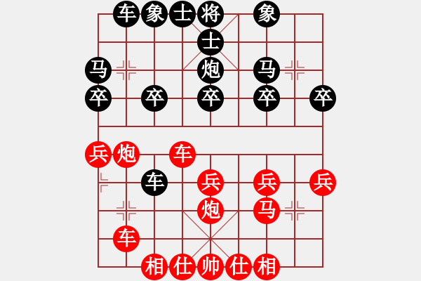 象棋棋譜圖片：橫才俊儒[292832991] -VS- 帥哥[690047942] - 步數(shù)：20 