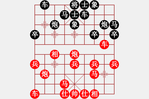 象棋棋譜圖片：內(nèi)蒙古自治區(qū) 賈祥 勝 江西省 張文平 - 步數(shù)：20 