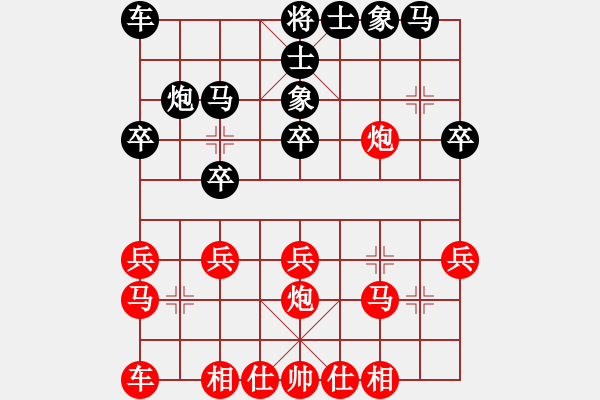 象棋棋譜圖片：棋友-魚aiq鳥[575644877] -VS- 寒溪漁翁[2648118206] - 步數(shù)：20 