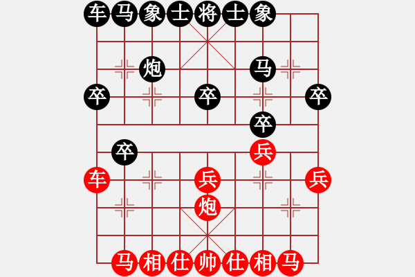 象棋棋譜圖片：淮安鮑正祥先和鹽城江嶺（第七輪） - 步數(shù)：20 