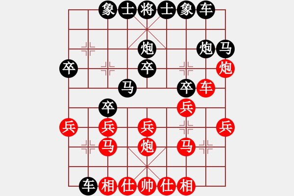 象棋棋譜圖片：奕馬當(dāng)先(9級)-和-是不是(2段) - 步數(shù)：20 