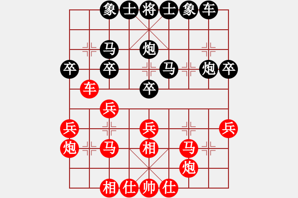 象棋棋譜圖片：列炮局（和棋） - 步數(shù)：30 