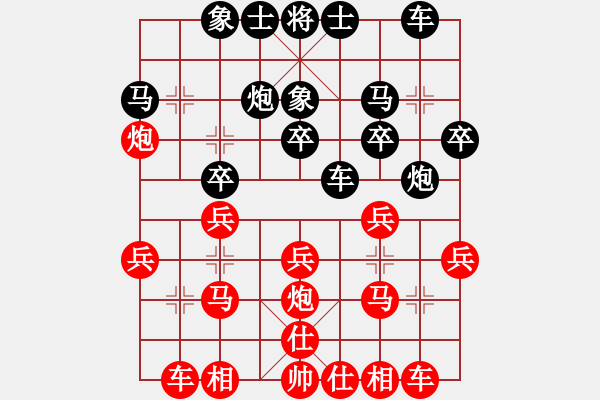 象棋棋譜圖片：葬心紅勝幸福_陌生【中炮局】 - 步數(shù)：20 