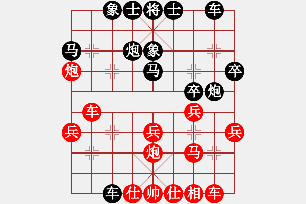 象棋棋譜圖片：葬心紅勝幸福_陌生【中炮局】 - 步數(shù)：30 