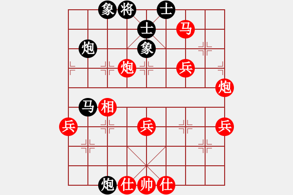 象棋棋譜圖片：葬心紅勝幸福_陌生【中炮局】 - 步數(shù)：60 