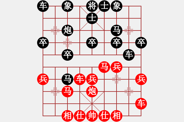 象棋棋譜圖片：清風(fēng)劍影VS南海神尼7(2013-4-13) - 步數(shù)：20 