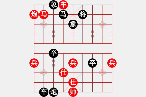 象棋棋譜圖片：清風(fēng)劍影VS南海神尼7(2013-4-13) - 步數(shù)：79 