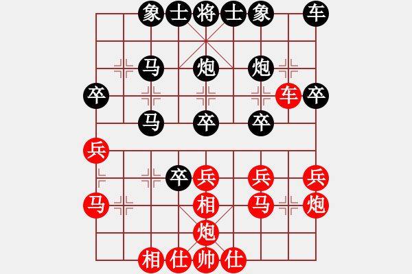 象棋棋譜圖片：山之上(9星)-和-嘎玩(6星) - 步數(shù)：30 