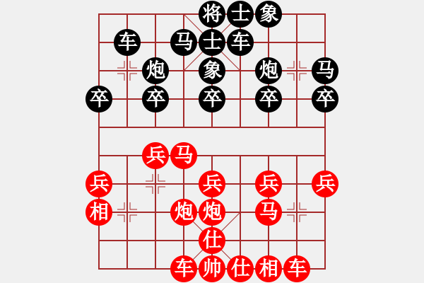 象棋棋譜圖片：2020第四屆棋友杯網(wǎng)象賽尹昇先勝李品選 - 步數(shù)：20 