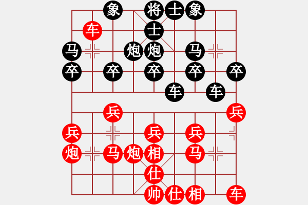 象棋棋譜圖片：╰上帝之手╮[紅] -VS- 車行天下[黑] - 步數(shù)：20 