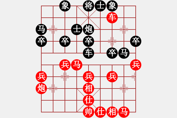 象棋棋譜圖片：╰上帝之手╮[紅] -VS- 車行天下[黑] - 步數(shù)：30 