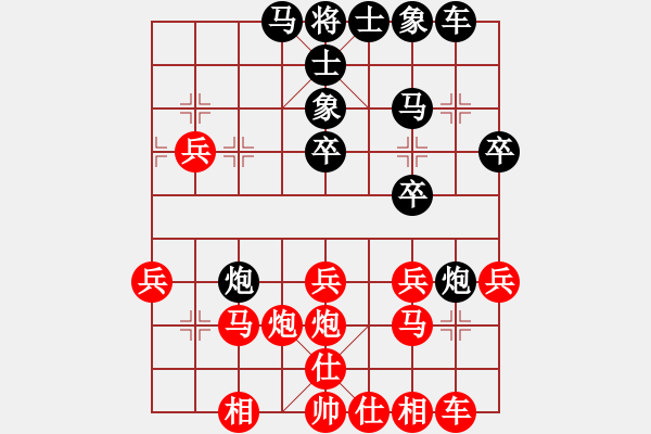 象棋棋譜圖片：拾得吾師(5段)-和-天無決(3段) - 步數(shù)：30 