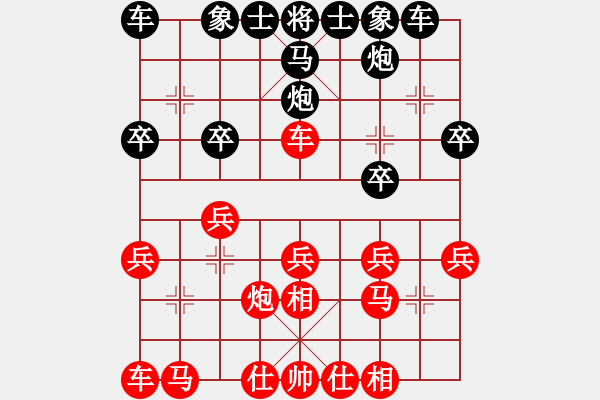 象棋棋譜圖片：丹江美猴王(8段)-和-小尾巴刺猬(人王) - 步數(shù)：20 