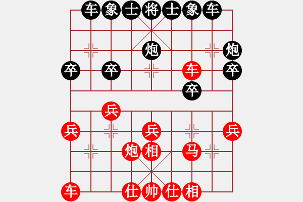 象棋棋譜圖片：丹江美猴王(8段)-和-小尾巴刺猬(人王) - 步數(shù)：30 