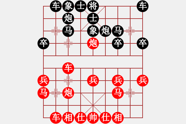 象棋棋谱图片：闪烁亮晶晶(9级)-胜-来苏三山(9级) - 步数：20 