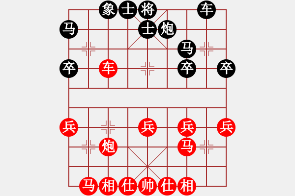 象棋棋谱图片：闪烁亮晶晶(9级)-胜-来苏三山(9级) - 步数：30 