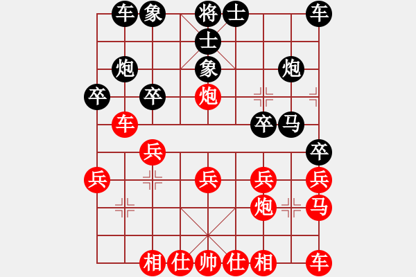 象棋棋譜圖片：中國(guó)象棋業(yè)余對(duì)局黃輝馮先對(duì)康哲祺 - 步數(shù)：20 