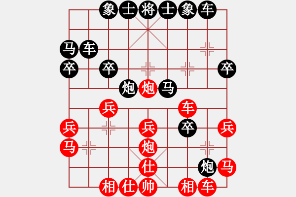 象棋棋譜圖片：arde(2段)-勝-福州辦事處(9級) - 步數(shù)：30 