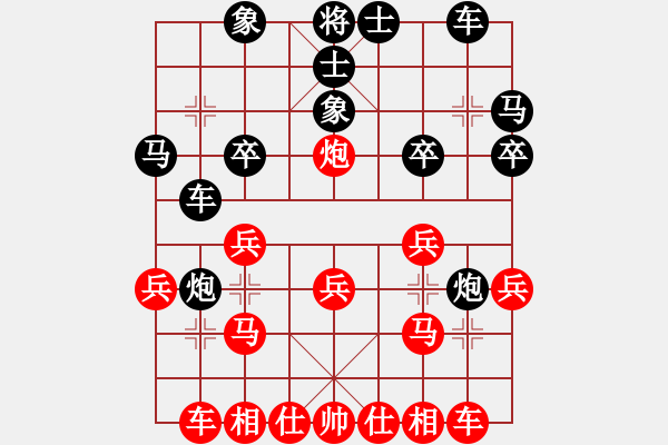 象棋棋譜圖片：joidtfx(5段)-勝-乾坤之道(5段) - 步數(shù)：20 