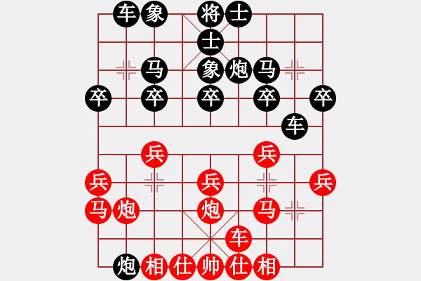 象棋棋譜圖片：黃沛航紅先負(fù)謝志康 - 步數(shù)：20 