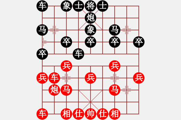 象棋棋譜圖片：非洲軍團(tuán)(1段)-和-熊寶寶老公(8級) - 步數(shù)：20 