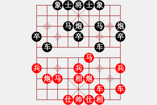 象棋棋譜圖片：2021.10.5.2中級場先勝中炮進(jìn)三兵兩頭蛇對左三步虎 - 步數(shù)：30 