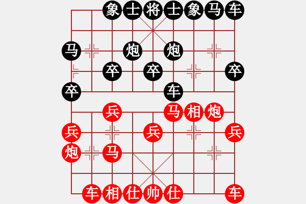 象棋棋譜圖片：山西實(shí)名象棋群聯(lián)盟 白虎青龍 先負(fù) 洪門-羅嘉成 - 步數(shù)：20 