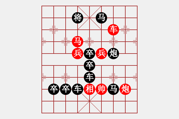 象棋棋譜圖片：王者風(fēng)范 “王”字局 王方權(quán)擬局 - 步數(shù)：10 