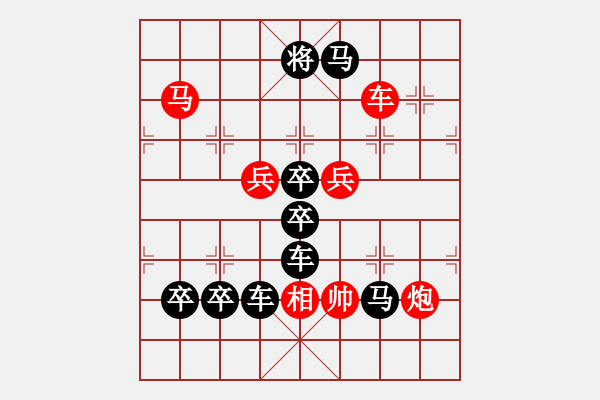 象棋棋譜圖片：王者風(fēng)范 “王”字局 王方權(quán)擬局 - 步數(shù)：20 