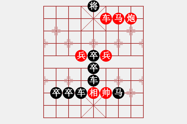 象棋棋譜圖片：王者風(fēng)范 “王”字局 王方權(quán)擬局 - 步數(shù)：50 