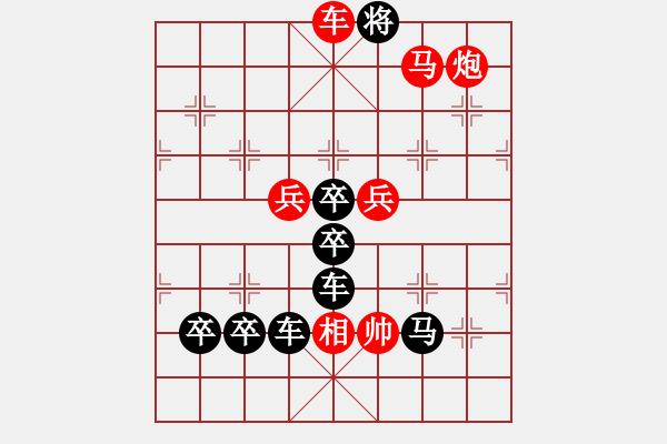 象棋棋譜圖片：王者風(fēng)范 “王”字局 王方權(quán)擬局 - 步數(shù)：53 