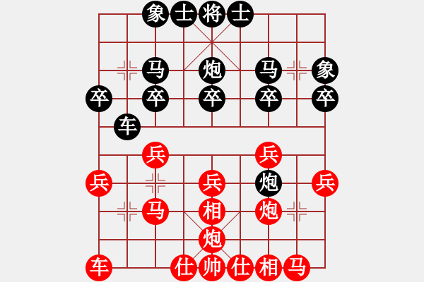 象棋棋譜圖片：今日中國(guó)(9星)-和-純?nèi)松先A山(9星) - 步數(shù)：20 