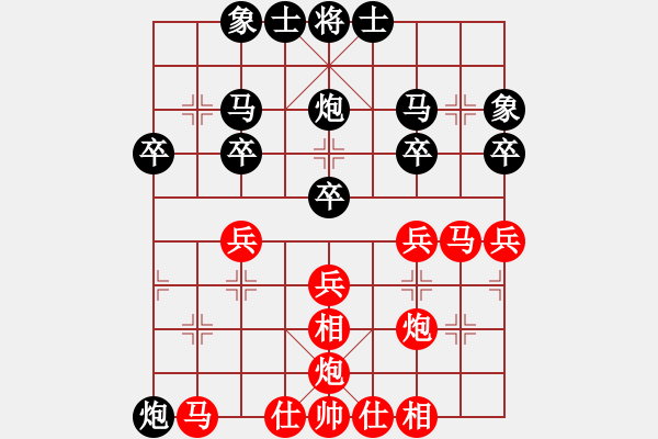 象棋棋譜圖片：今日中國(guó)(9星)-和-純?nèi)松先A山(9星) - 步數(shù)：30 