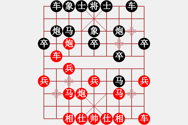 象棋棋譜圖片：第一輪鳳崗郭一澤先負(fù)四川呂俊霖 - 步數(shù)：20 