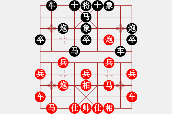 象棋棋譜圖片：北海牧羊(4段)-勝-津市棋王(5段) - 步數(shù)：20 