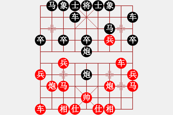 象棋棋譜圖片：緣份社大頭(無極)-勝-越界(北斗) - 步數(shù)：20 