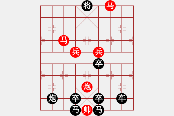 象棋棋譜圖片：《雅韻齋》 < 43 > 【 心想事成 】 秦 臻 - 步數(shù)：20 