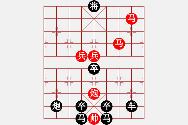 象棋棋譜圖片：《雅韻齋》 < 43 > 【 心想事成 】 秦 臻 - 步數(shù)：30 