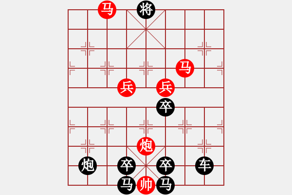 象棋棋譜圖片：《雅韻齋》 < 43 > 【 心想事成 】 秦 臻 - 步數(shù)：40 