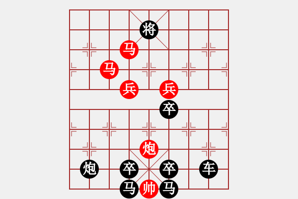 象棋棋譜圖片：《雅韻齋》 < 43 > 【 心想事成 】 秦 臻 - 步數(shù)：50 