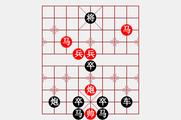 象棋棋譜圖片：《雅韻齋》 < 43 > 【 心想事成 】 秦 臻 - 步數(shù)：60 