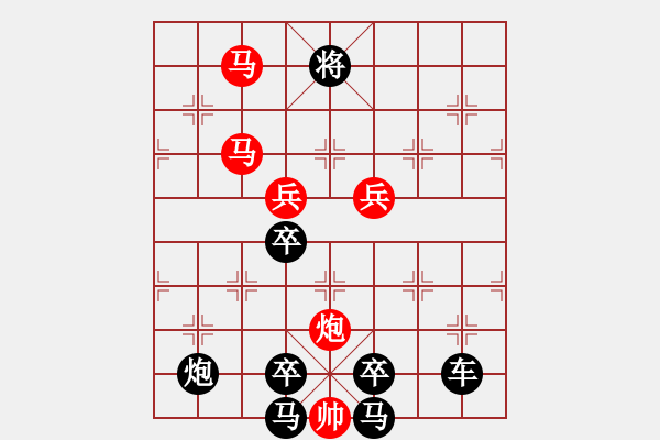 象棋棋譜圖片：《雅韻齋》 < 43 > 【 心想事成 】 秦 臻 - 步數(shù)：70 