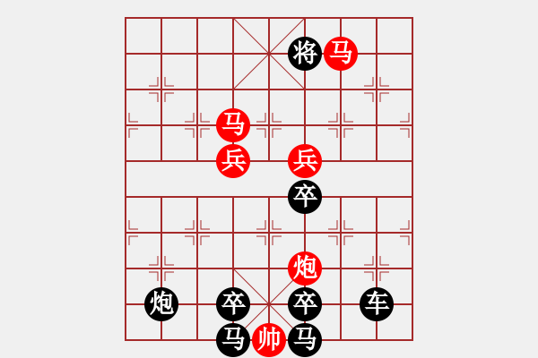 象棋棋譜圖片：《雅韻齋》 < 43 > 【 心想事成 】 秦 臻 - 步數(shù)：80 