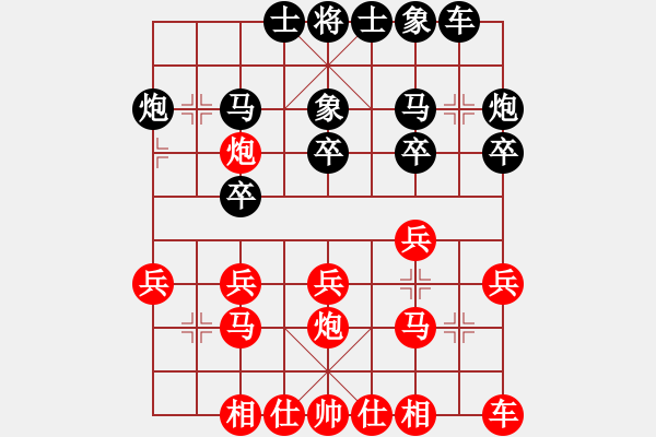 象棋棋譜圖片：孤島驚魂(6段)-勝-傳承(9段) - 步數(shù)：20 