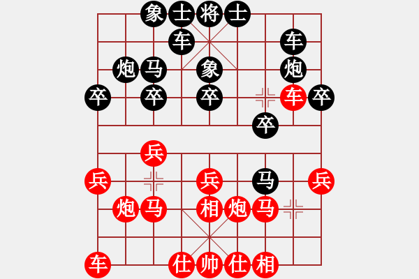 象棋棋譜圖片：yclsae(2段)-負-英雄淚(5段) - 步數：20 