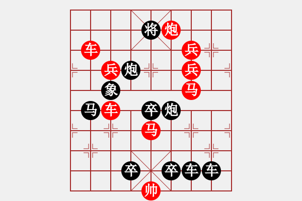 象棋棋譜圖片：【弈后雙馬勝】雙馬建功09-33（時鑫 試擬） - 步數(shù)：10 