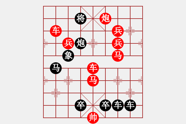 象棋棋譜圖片：【弈后雙馬勝】雙馬建功09-33（時鑫 試擬） - 步數(shù)：20 