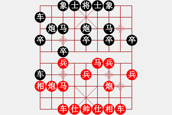 象棋棋譜圖片：市賽第7輪、聯(lián)賽第9輪對(duì)土菜、甘師傅 先手順炮局 - 步數(shù)：20 